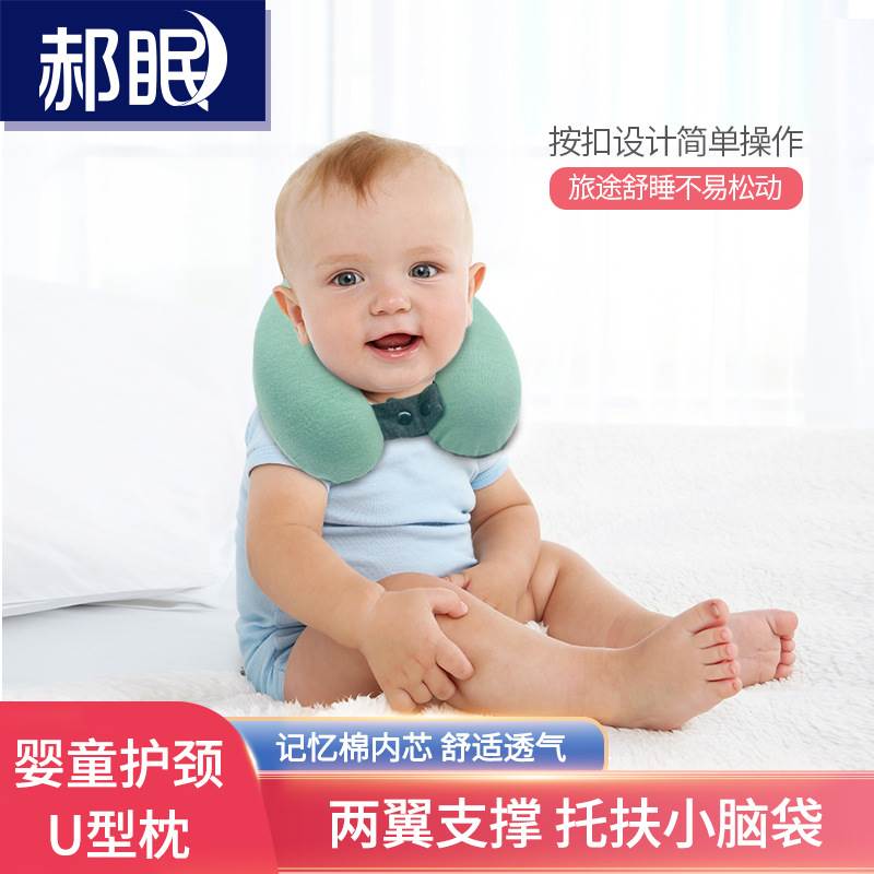 记忆棉儿童枕头宝宝婴儿u形枕旅行汽车头枕小孩护颈脖枕U型枕