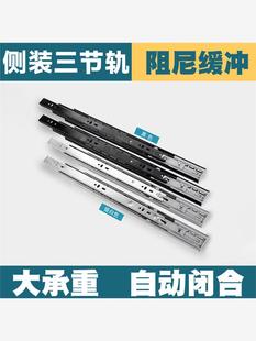 麦凯隆不锈钢加厚抽屉轨道静音滚珠滑道家用三节侧装缓冲轨道