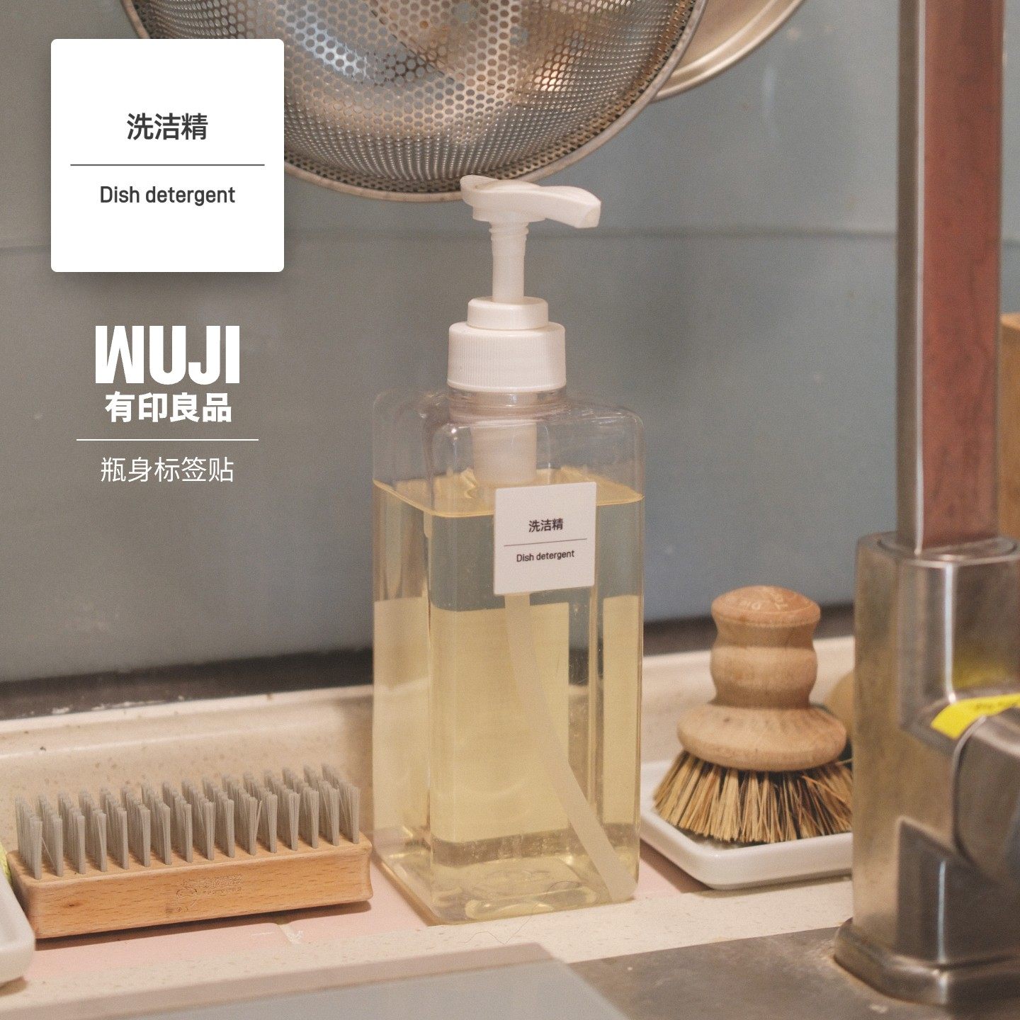 B5301简约muji风洗护三件套卫生间厨房瓶子标签贴防水转印贴