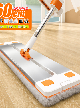 铝合金平板拖把免手洗超大号60cm家用一拖净拖地神器2024新款墩布