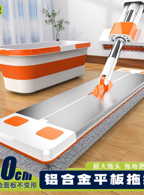 铝合金平板拖把免手洗超大号60cm家用一拖净2025拖地神器尘推墩布