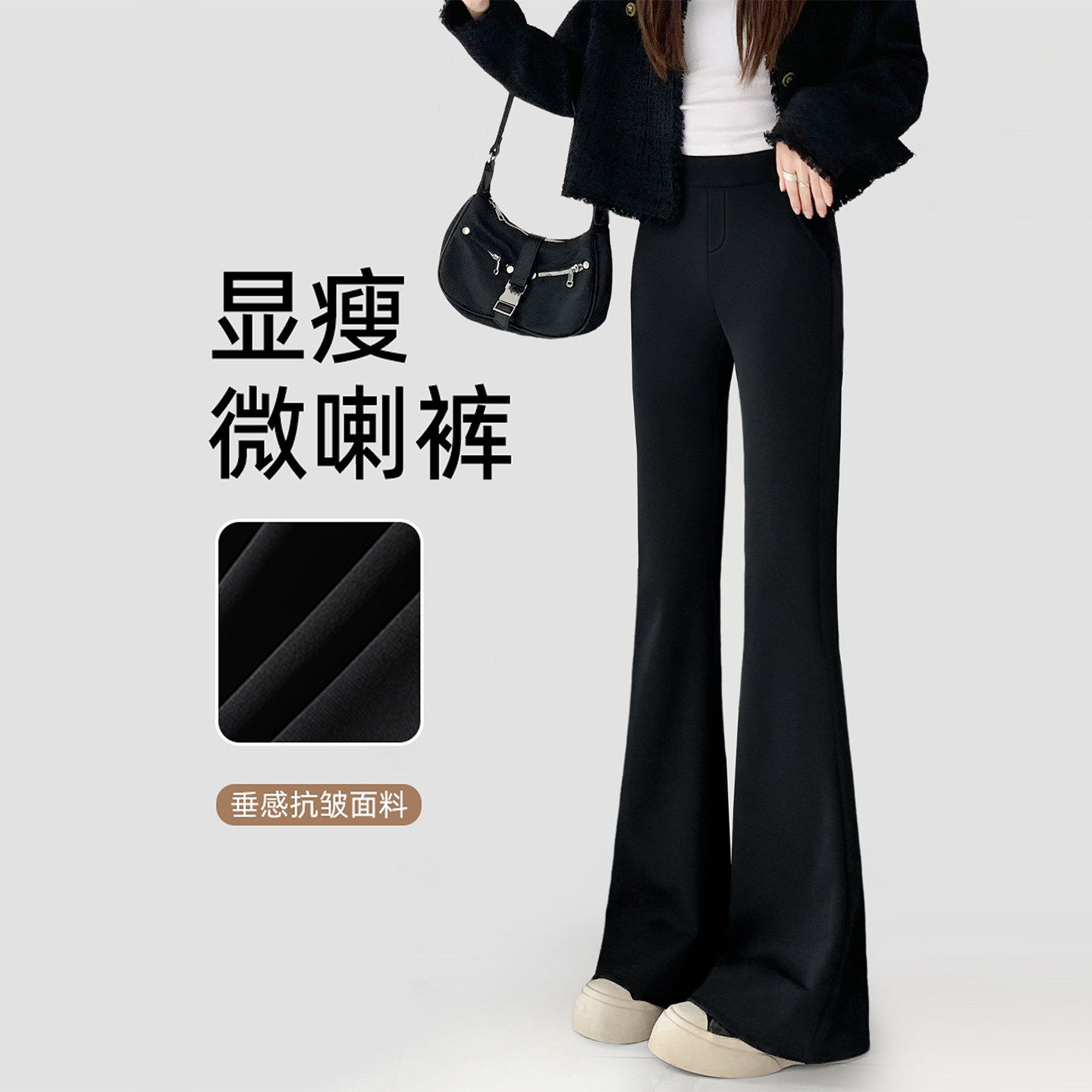 黑色喇叭裤女秋季2026新款高腰垂感修身显瘦小个子休闲西装微喇裤