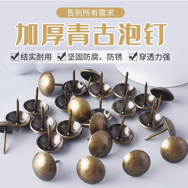 加厚青古泡钉沙发装饰固定皮革