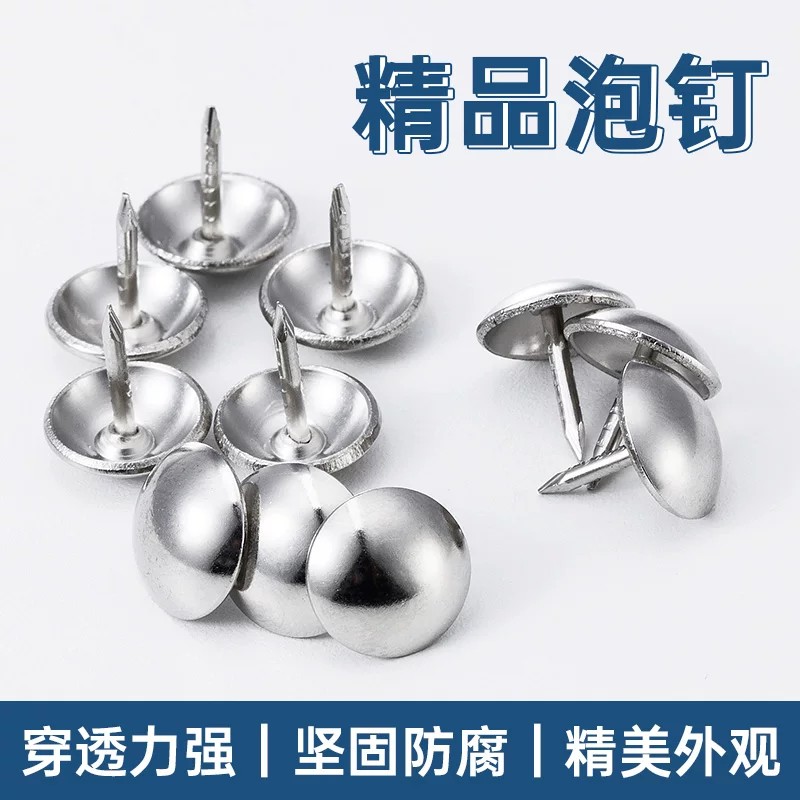 加厚款图钉按钉柳钉圆头钉软包银色大头钉铜钉金属铁装饰沙发泡钉