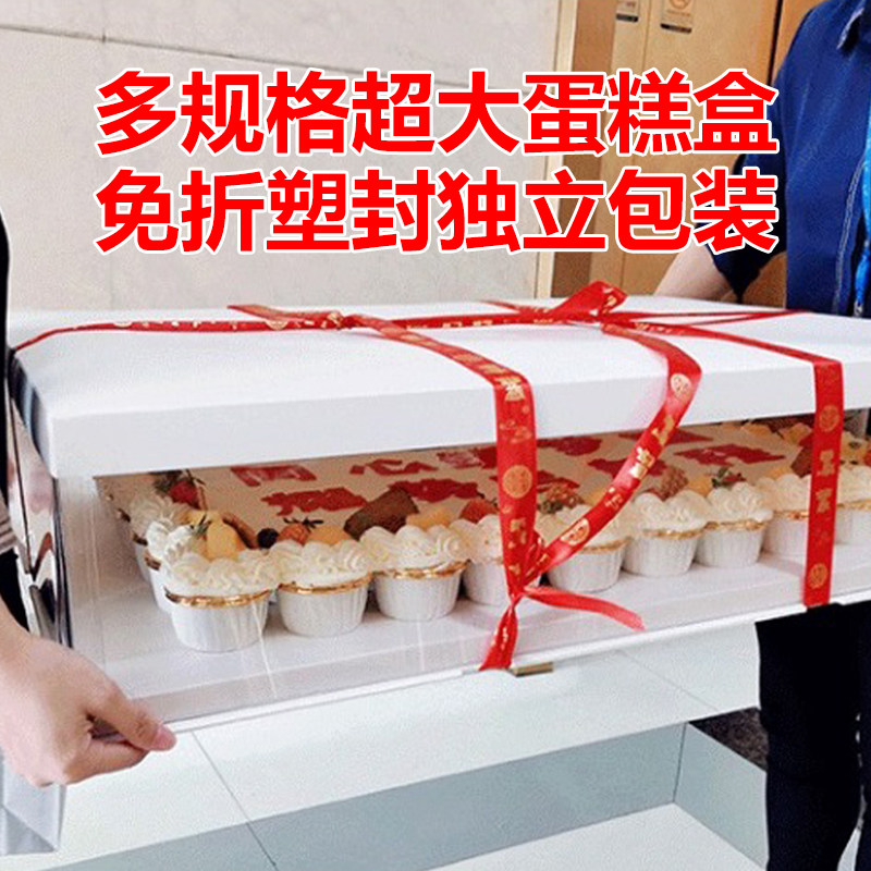 长方形大尺寸蛋糕盒子包装盒