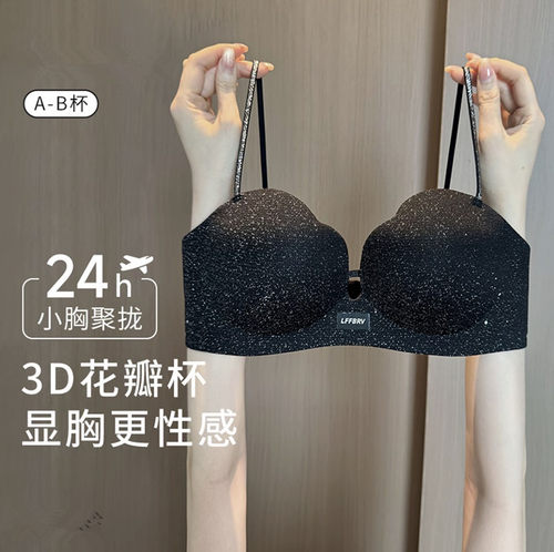 维多利亚细闪细肩带内衣小胸聚拢圆圆胸光面无痕一片式上托文胸罩