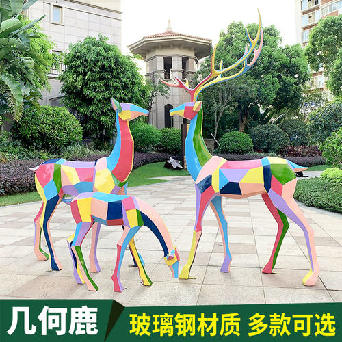 户外仿真梅花鹿雕塑摆件