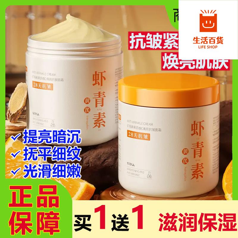 WHSA虾青素黄芪维C焕亮抗