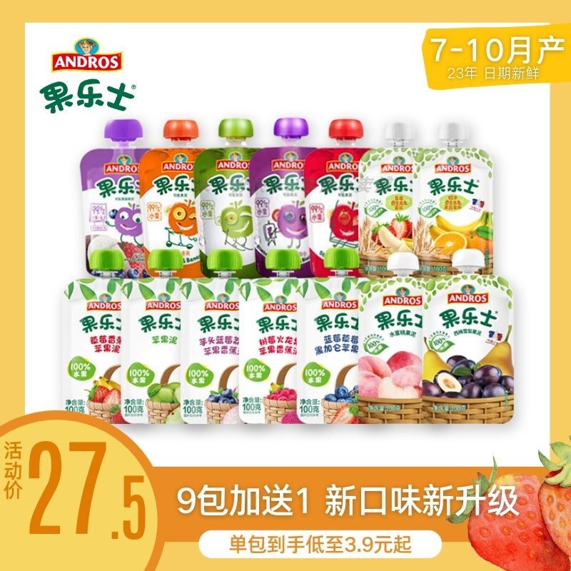 【新日期】果乐士可吸果泥宝宝辅食儿童零食佐餐泥西梅果蔬泥100%