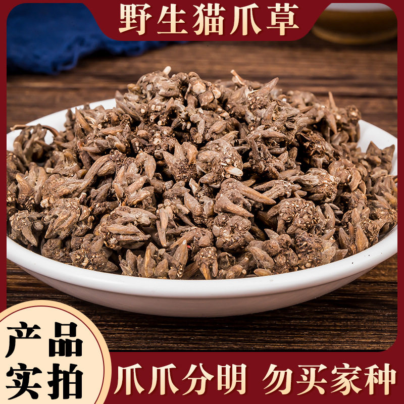 野生猫爪草中药材500g克新鲜正品水洗中药猫爪草猫瓜草小毛茛泡茶