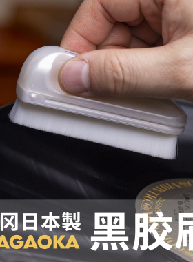 黑胶唱片清洁刷日本进口长冈222唱机清洗液毛扫去灰尘防静电水洗