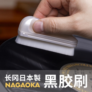 黑胶唱片清洁刷日本进口长冈222唱机清洗液毛扫去灰尘防静电水洗