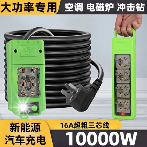 10000W电磁炉空调耐高温插座