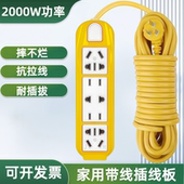 2米带线家用插排防摔插线板摔不烂户外延长线大功率插座电插板