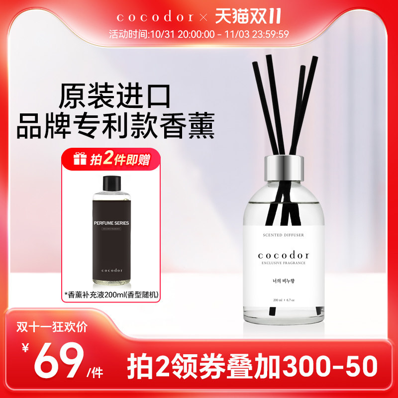 【Suki妮推荐】cocodor韩国白标香薰氛家用卧室内持久女生房间属于什么档次？