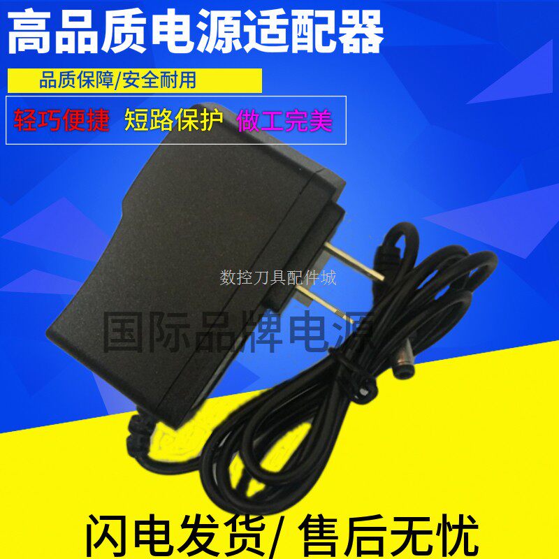 适用梅特勒-托利多 天平电子秤 41D6D-AT充电器电源适配器10V600M