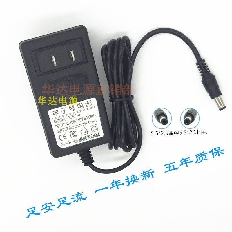 美科MK908 922 931 937 939 960 962 928 980电子琴12V电源适配器