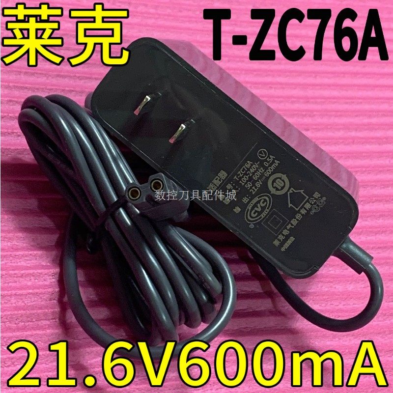 适用LEXY莱克网易智造吸尘器18V充电器T-DC38C电源21.6V600mA T-Z