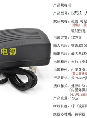 海康威视7108N 7804 7808H硬盘刻录像机DVR电源适配器12V1.5A2A5A