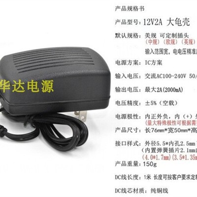 海康威视7108N 7804 7808H硬盘刻录像机DVR电源适配器12V1.5A2A5A