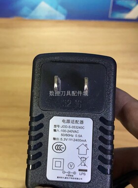 适用KVM红正切换器电源适配器线5.3V2400mA充电器线JOD-S-053240C