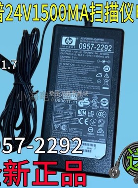 适用宏光惠普ScanJet Pro2500f1平板扫描仪电源适配器24V1500mA充