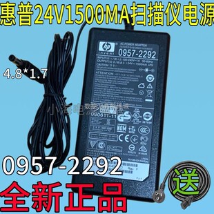 适用宏光惠普ScanJet Pro2500f1平板扫描仪电源适配器24V1500mA充