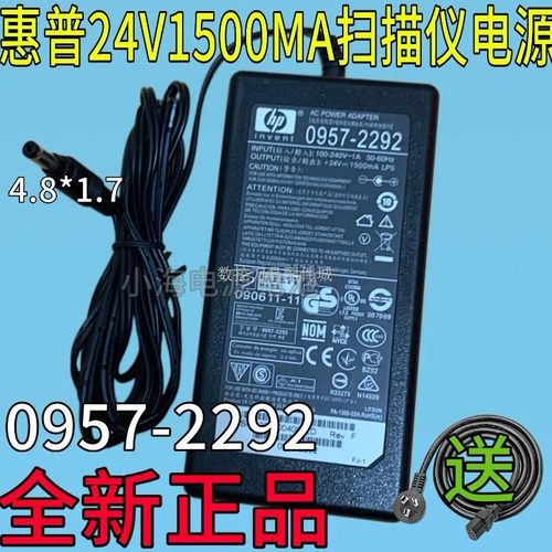 适用宏光惠普ScanJet Pro2500f1平板扫描仪电源适配器24V1500mA充