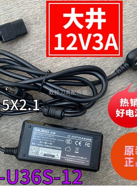 适用大井12V3ALED屏显示屏ADP-60E2 DJ-U36S-12 DJ-U48S-12电源适