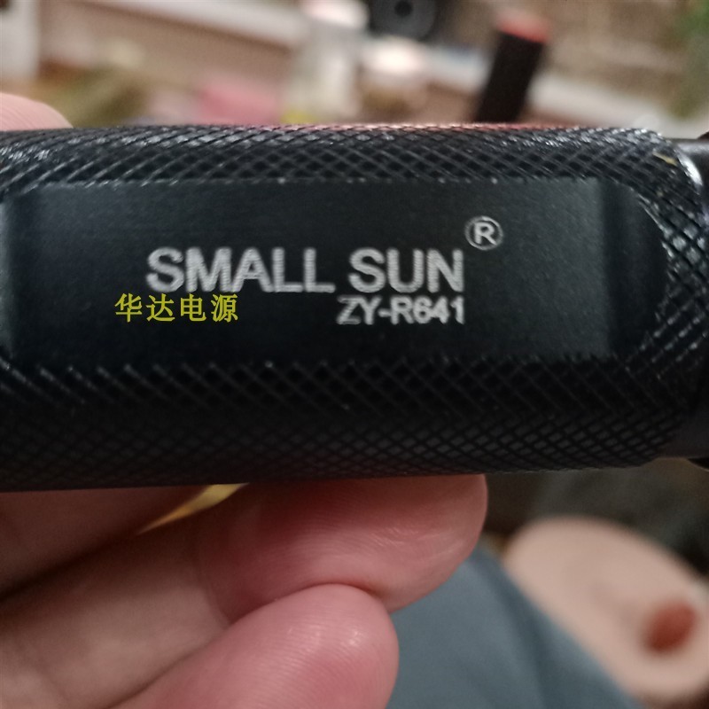 SMALL SUN 小太阳 R充电器