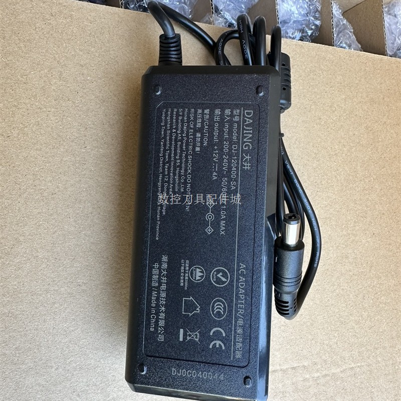 适用DAJING大井DJ-120400-SA电源适配器+12V4A显示器充电器线APD-