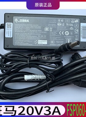 适用斑马GK888D T CN LP2844条码标签打印机电源线适配器20V3A充