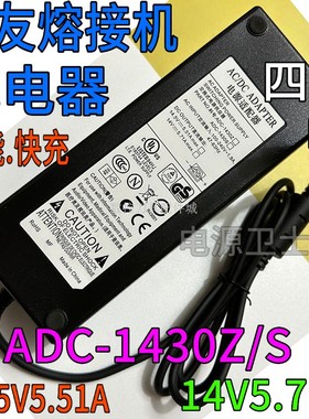 适用住友TYPE-81CT400S+ 600C 82C 601C熔接机电池充电器适配器电