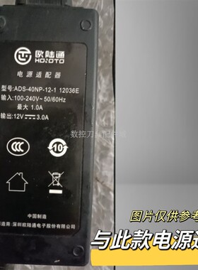 4针 适用菜鸟驿站取件高拍仪ADS-40NP-12-112036E通用电源12V3.0A