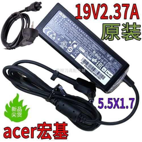 适用acer宏基ES1 TMB117 EX2519 EX2508笔记本电脑充电器线19V2.3