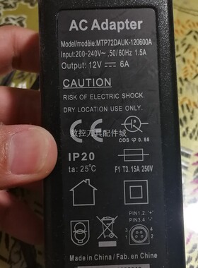 适用电源适配器12V6A 四针MTP72DAUK-120600A充电器线12V6A一体机