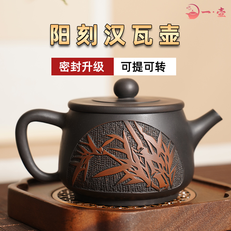 建水紫陶手工阳刻汉瓦壶