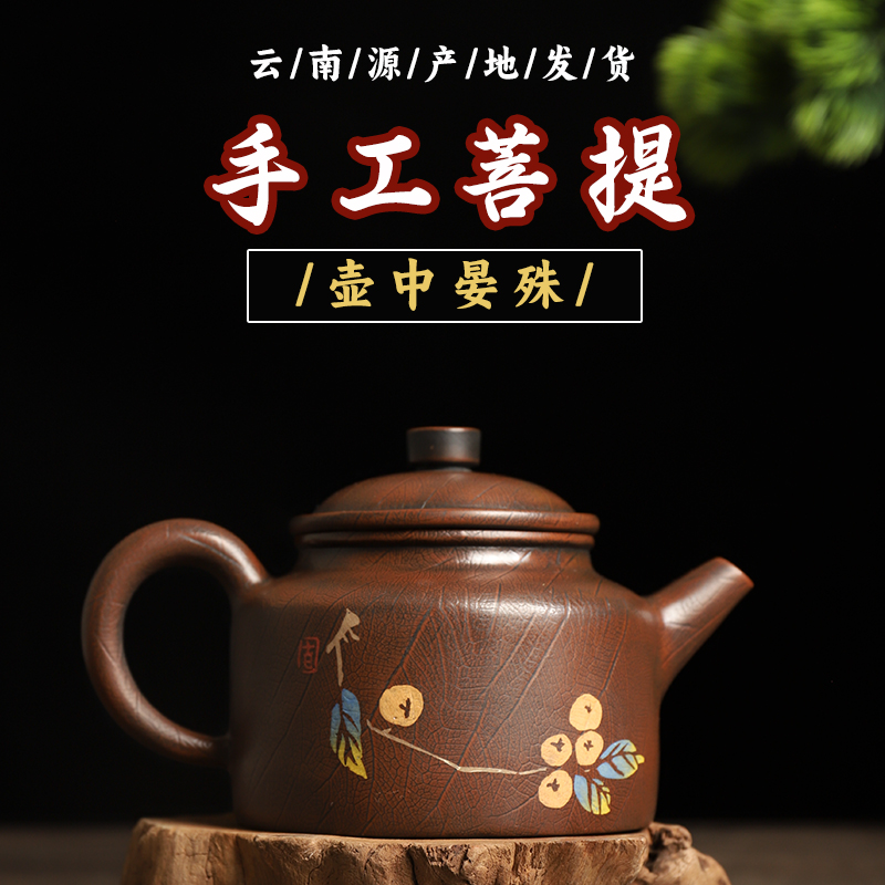 一壶云南建水紫陶手工茶壶