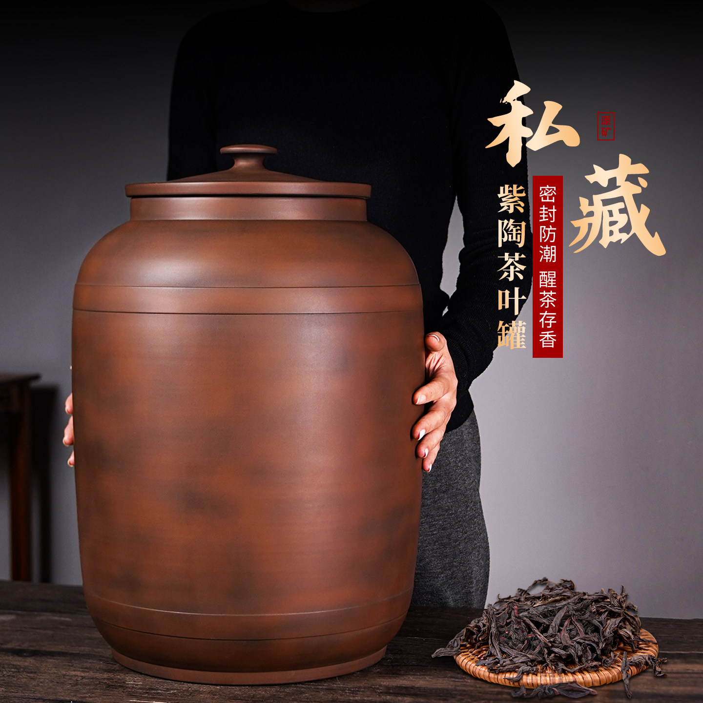 云南建水紫陶茶叶罐大号普洱存储陈皮密封瓷砂水缸手工高档米家用