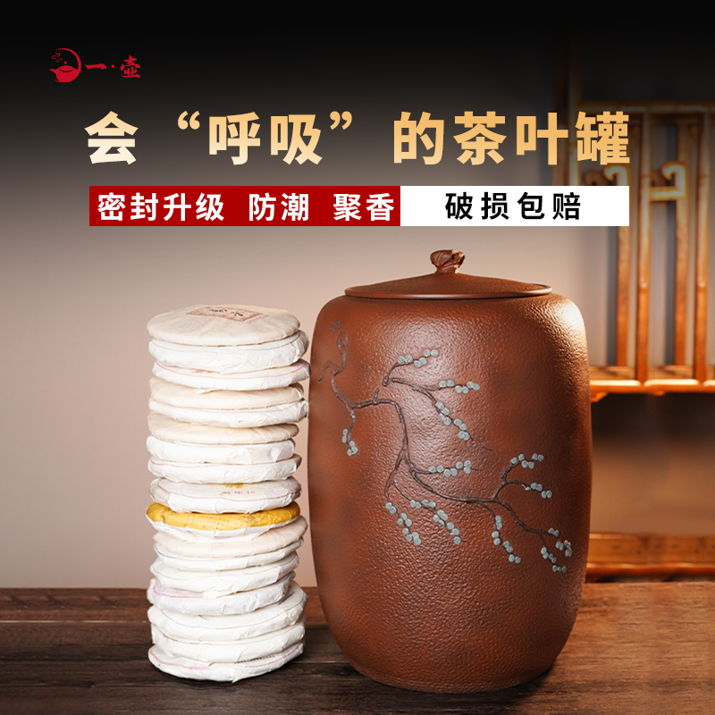 建水紫陶茶叶罐手工高档家用