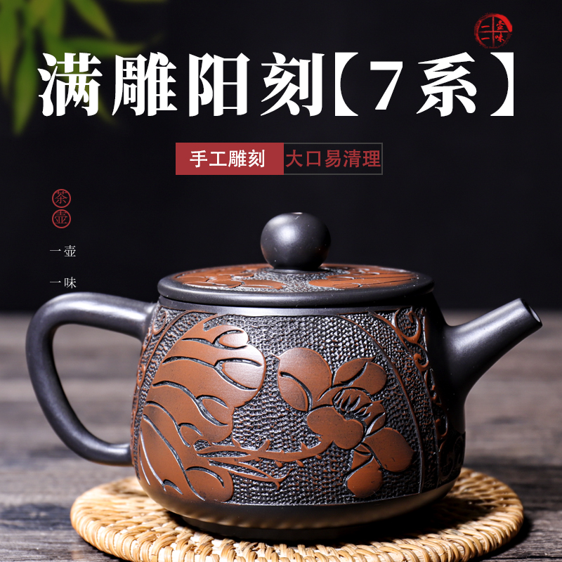 建水紫陶满雕阳刻壶全手工