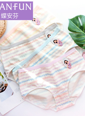 蝶安芬女士内裤中腰弹力棉质条纹女青年清新学生舒适短裤头13173