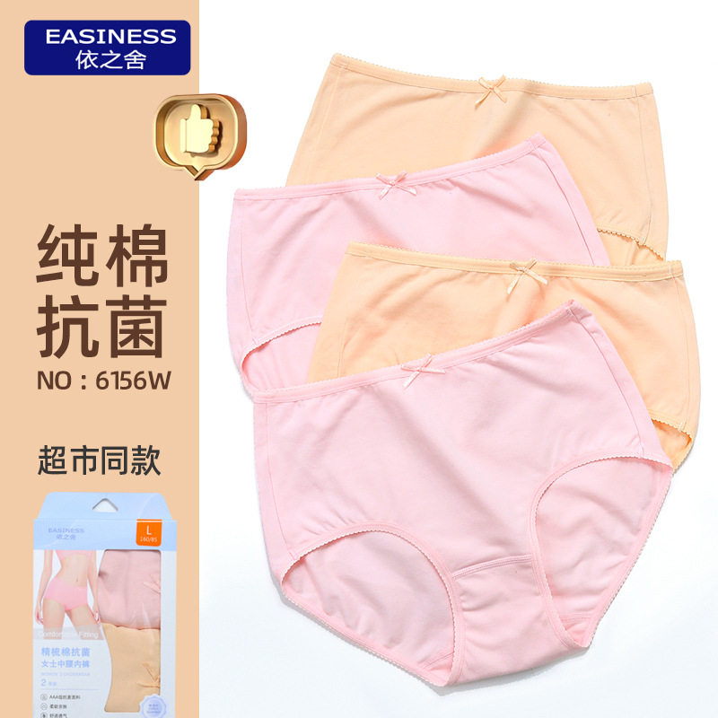 依之舍女士内裤女纯棉抗菌透气中腰蝴蝶结性感女式包臀三角裤盒装