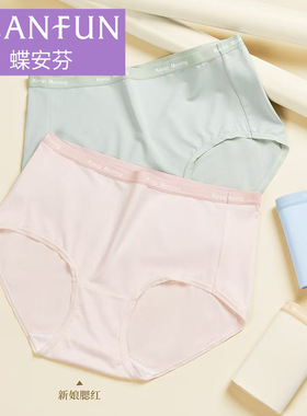 蝶安芬2条盒装莫代尔棉质纯色舒适中腰平角内裤女士15649女士内裤