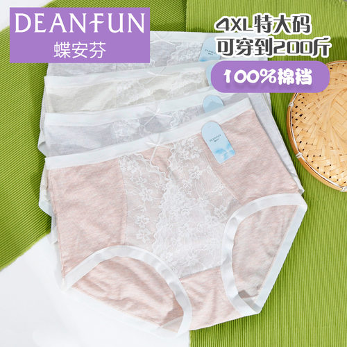 蝶安芬高腰收腹莫代尔内裤