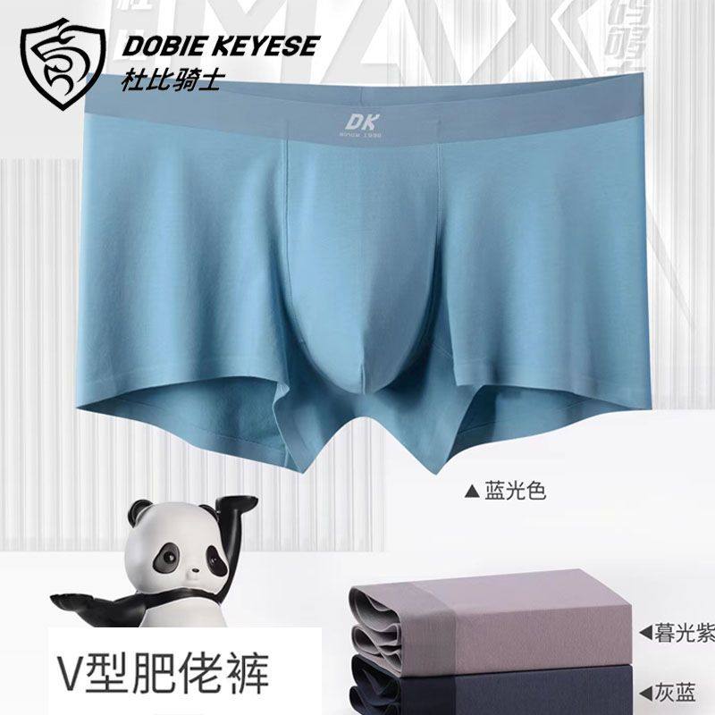 杜比骑士男士肥佬平角内裤莫代尔男青年加大码加肥平角内裤
