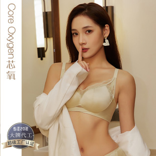 芯氧69118轻奢无痕缎面聚拢中厚无钢圈女士内衣收副乳调整型文胸