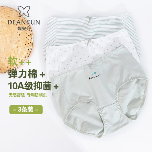 蝶安芬女士中腰棉质碎花短裤