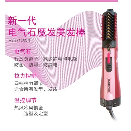 vs沙宣卷发棒吹风梳多功能发梳负离子直发梳吹梳一体直卷两用神器