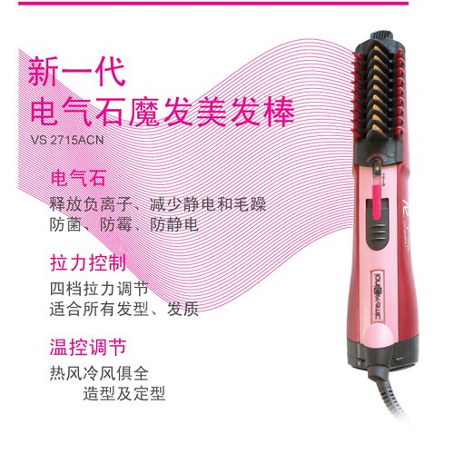 沙宣吹风梳负离子吹直神器卷发棒